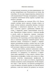 Златорунская Е. Действие первое. О любви