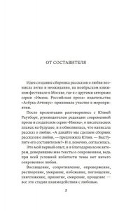 Златорунская Е. Действие первое. О любви
