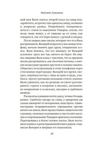 Златорунская Е. Действие первое. О любви