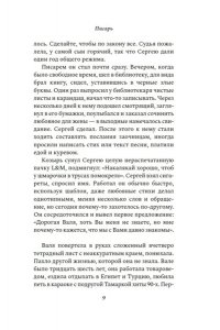 Златорунская Е. Действие первое. О любви