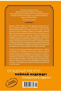 Хилленбранд Л. Фаворит. История легенды