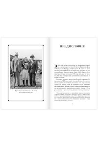 Хилленбранд Л. Фаворит. История легенды