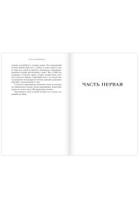 Хилленбранд Л. Фаворит. История легенды