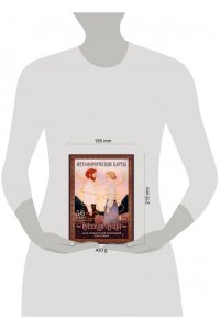 Сныть С. Русская душа. Метафорические карты для любителей книжной классики