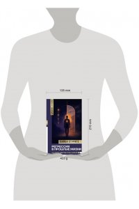 Стурите Б. Регрессия в прошлые жизни. До того, как ты стал собой.