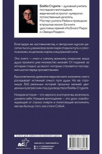 Стурите Б. Регрессия в прошлые жизни. До того, как ты стал собой.