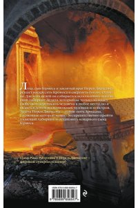 Перси Джексон и лабиринт смерти