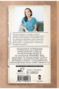Дашкова П.В. Марионетка (pocket)