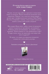 Райан К. До упора