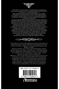 Фирсанова Ю.А. Рыжее братство