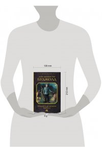 Буджолд Л.М. Пенрик и Дездемона. Книга 2