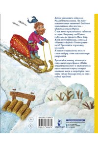 Иванов С.А. Маловато будет