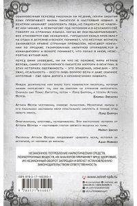 Вереш А. Восстанавливая реальность