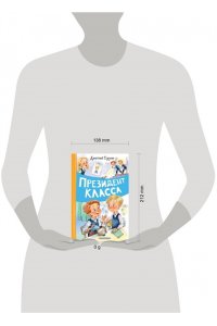 Суслин Д.Ю. Президент класса