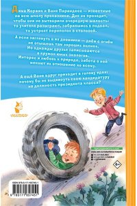 Суслин Д.Ю. Президент класса