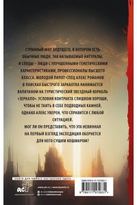 Лукьяненко С.В. Геном