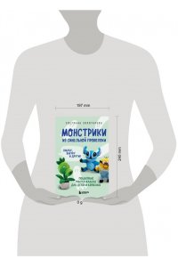 Золотарева С.В. Монстрики из синельной проволоки. Лабубу, вакуку и другие. Пошаговые мастер-классы для детей и взрослых