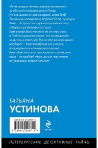 Устинова Т.В. Жизнь, по слухам, одна! (pocket)