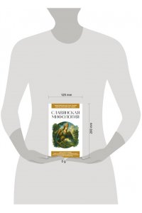 <не указано> Славянская мифология. Для тех, кто хочет все успеть
