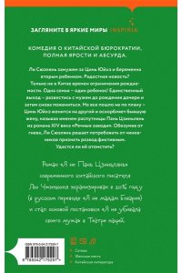 Лю Ч. Я не Пань Цзиньлянь