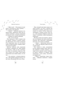 Абдеева Г.Г. Музейный переполох