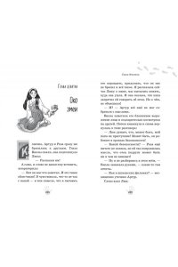 Абдеева Г.Г. Музейный переполох