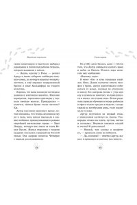 Абдеева Г.Г. Музейный переполох