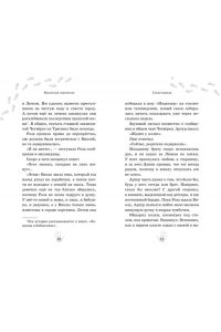 Абдеева Г.Г. Музейный переполох