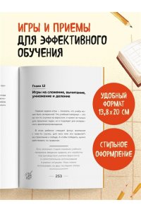 Швецова М.П. Мой ребенок не хочет учиться. Как разбудить в нем искренний интерес к знаниям
