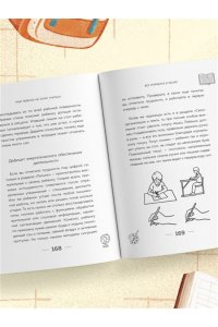 Швецова М.П. Мой ребенок не хочет учиться. Как разбудить в нем искренний интерес к знаниям