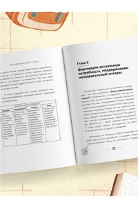 Швецова М.П. Мой ребенок не хочет учиться. Как разбудить в нем искренний интерес к знаниям