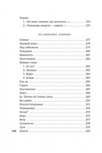 Гиппиус З. Моя душа - любовь