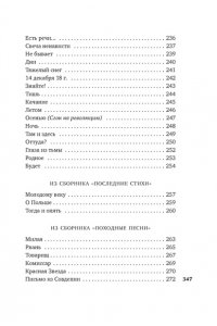 Гиппиус З. Моя душа - любовь