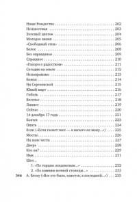 Гиппиус З. Моя душа - любовь