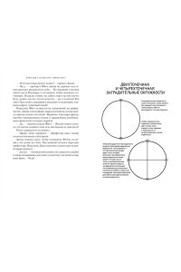 Сандерсон Б. Рифматист