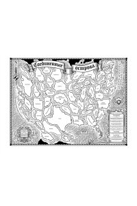 Сандерсон Б. Рифматист