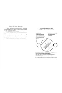 Сандерсон Б. Рифматист