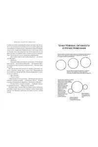 Сандерсон Б. Рифматист