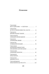 Мисима Ю. После банкета
