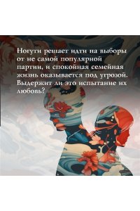 Мисима Ю. После банкета
