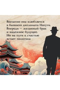 Мисима Ю. После банкета