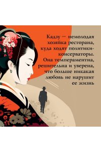 Мисима Ю. После банкета