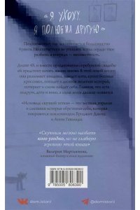 Лавуа М.-Р. Исповедь скучной тетки