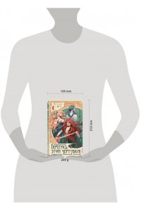 Берегись этой чертовки! Том 1 (новелла)