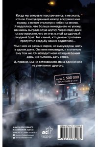 Никандрова Т.Ю. Смотри, но не трогай