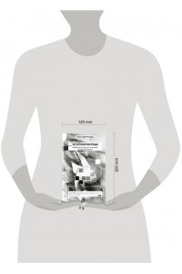 Деррунда О. Эстетика распада. Киберпространство и человек на краю фаусина