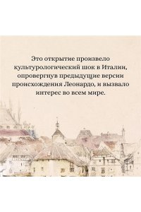 Вечче К. Улыбка Катерины. История матери Леонардо