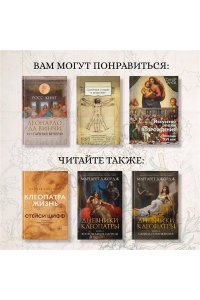 Вечче К. Улыбка Катерины. История матери Леонардо