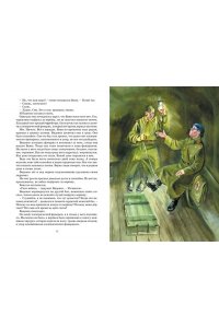 Катаев В. Сын полка