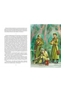 Катаев В. Сын полка